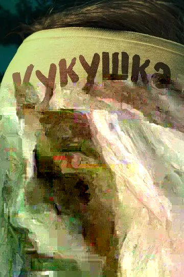 Кукушка